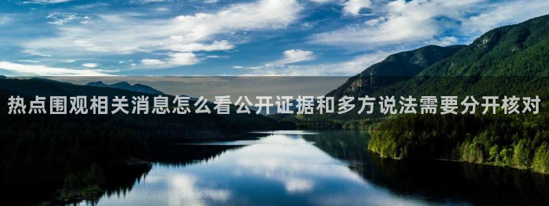 51吃瓜热门事件大全:热点围观相关消息怎么看公开证据和多方说法需要分开核对