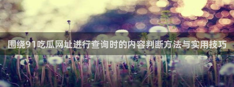 51吃瓜最新内容