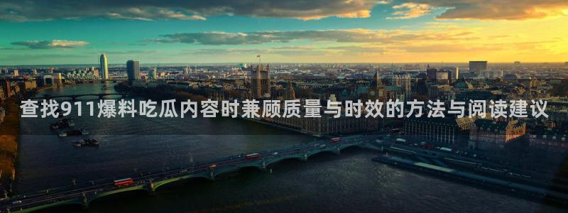 51吃瓜网页最新地址
