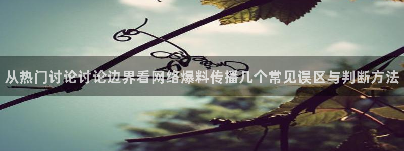 吃瓜最新热搜