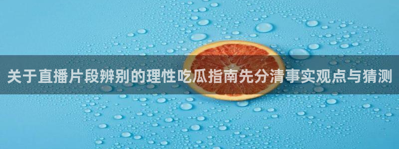 吃瓜爆料网