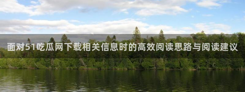 51吃瓜今日热门